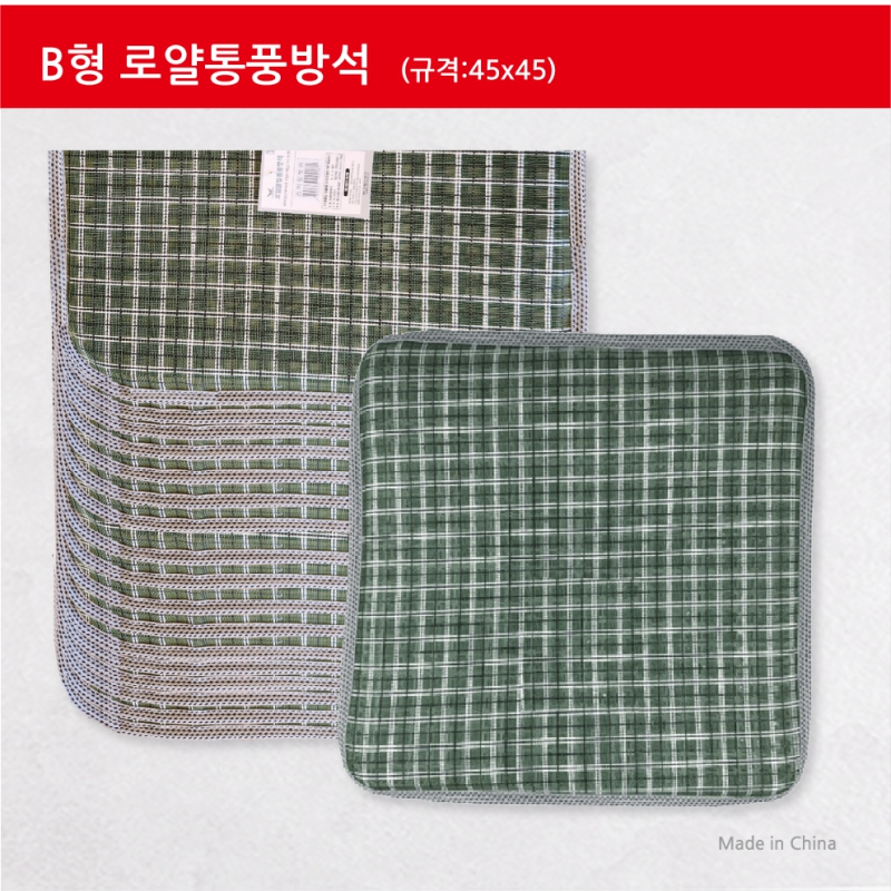 대나무돗자리 B형 로얄통풍방석