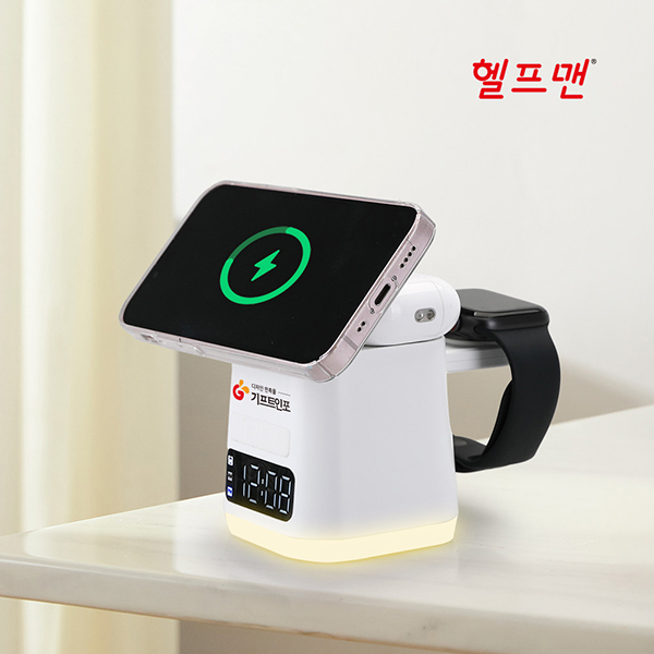 헬프맨 맥세이프 멀티 4in1 시계고속무선충전기