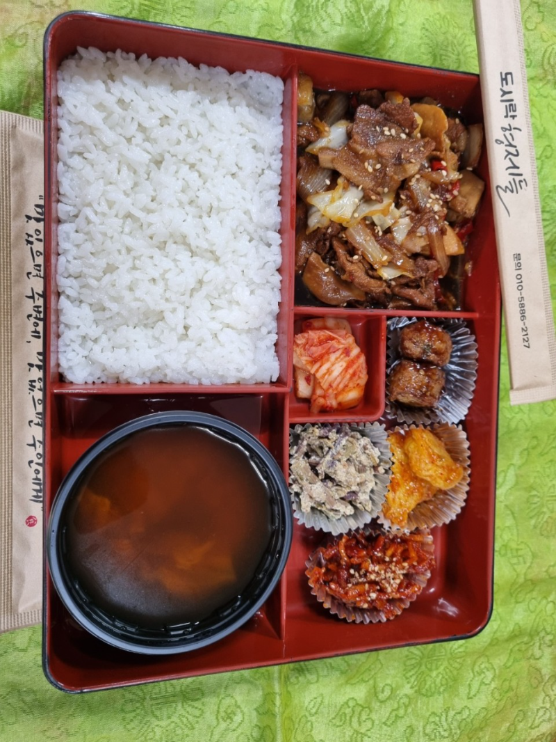 도시락형제들
