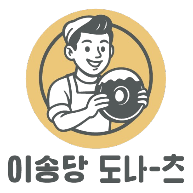 이송당 도나-츠