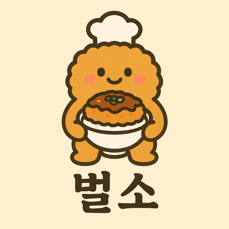 벌소 숭실대점